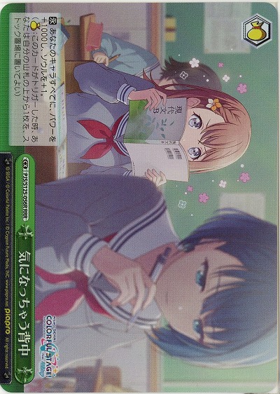 気になっちゃう背中(ホイル) 【PJS/S125-056RRR】