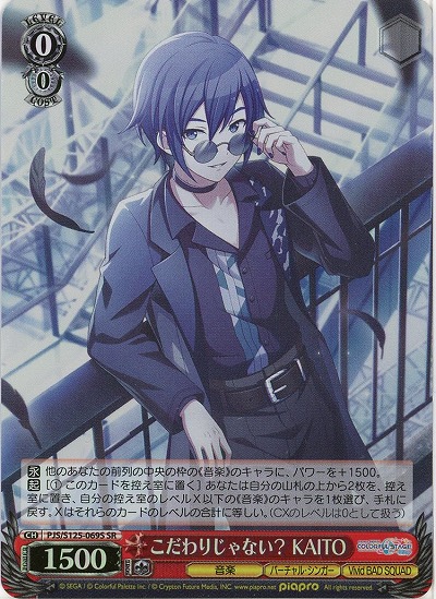 こだわりじゃない? KAITO(ホイル) 【PJS/S125-069SR】