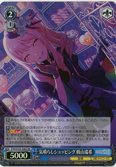 気晴らしショッピング 暁山瑞希(ホイル) 【PJS/S125-100SR】