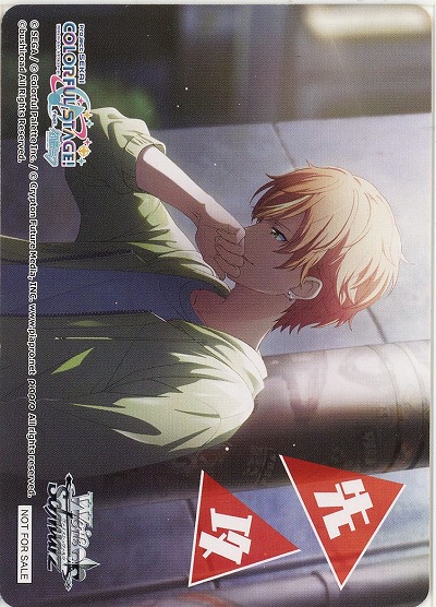 先攻マーカー(東雲彰人) 【PJS/S125-P07】