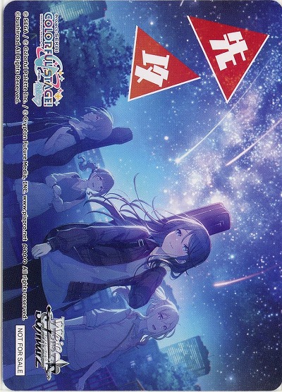 先攻マーカー(星乃一歌) 【PJS/S125-P08】