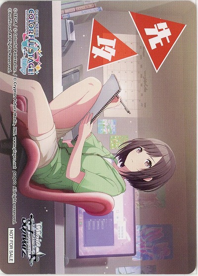 先攻マーカー(東雲絵名) 【PJS/S125-P10】