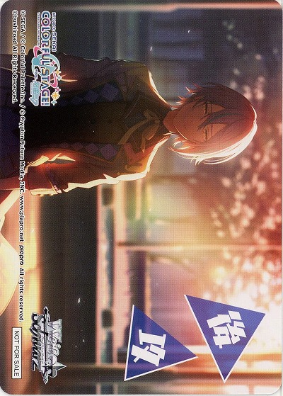 後攻マーカー(神代類) 【PJS/S125-P14】