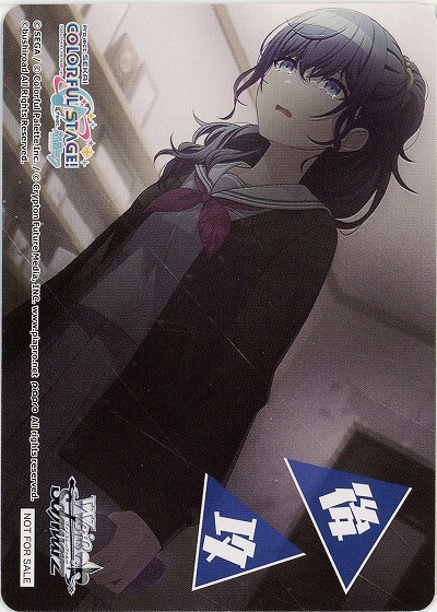 後攻マーカー(朝比奈まふゆ) 【PJS/S125-P21】