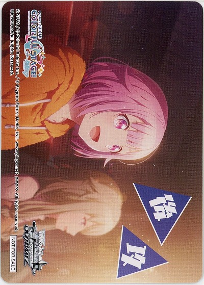 後攻マーカー(鳳えむ) 【PJS/S125-P25】