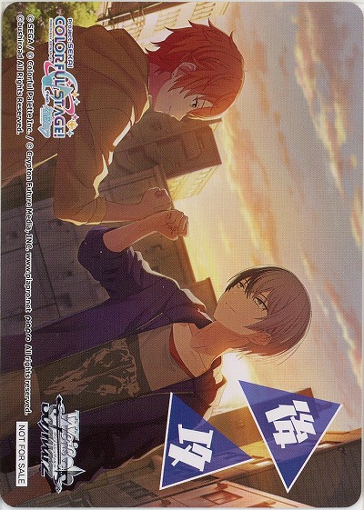 後攻マーカー(青柳冬弥) 【PJS/S125-P26】