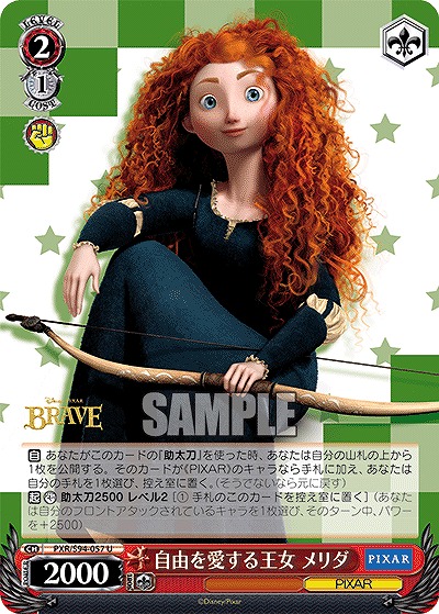 自由を愛する王女 メリダ 【PXR/S94-057U】