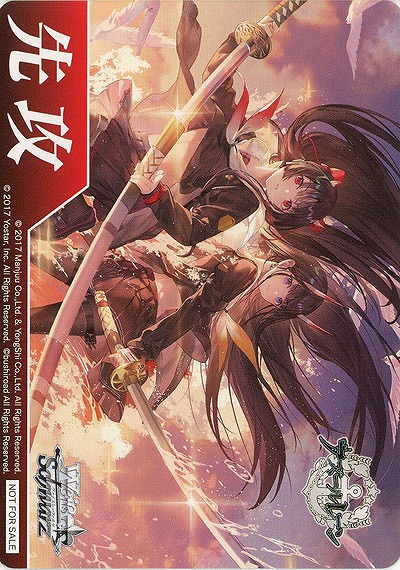 先攻マーカー(姉妹の共闘) 【AZL/S119-P04】