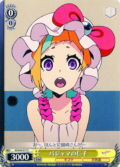 パジャマの仁子 【KI-S44-017C】