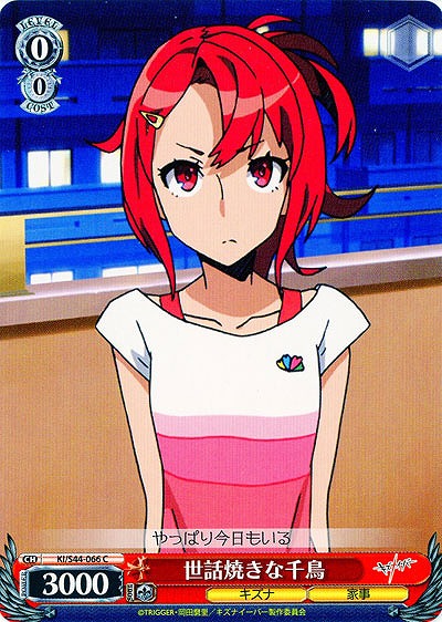 世話焼きな千鳥 【KI-S44-066C】