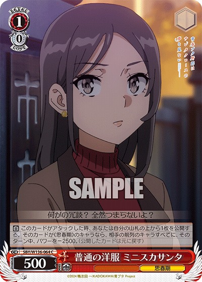 普通の洋服 ミニスカサンタ 【SBY/W136-064C】