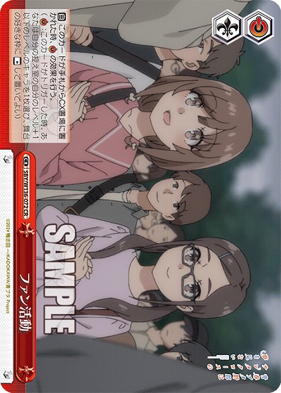 ファン活動 【SBY/W136-072CR】