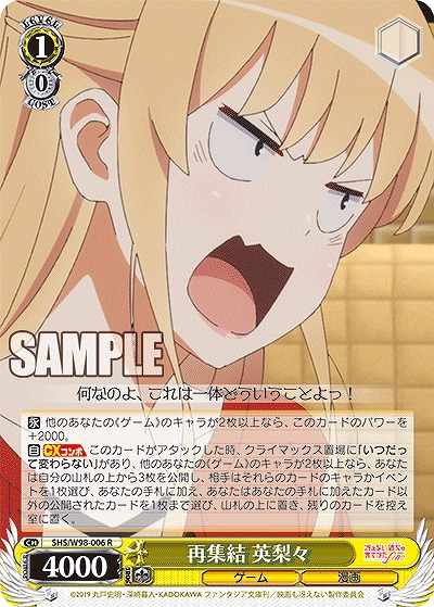 再集結 英梨々 【SHS/W98/006R】