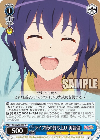 ライブ後の打ち上げ 美智留 【SHS/W98/097C】