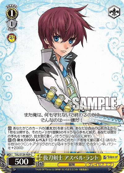 山賊の首領 モーゼス・シャンドル 【TAL/S126-021C】