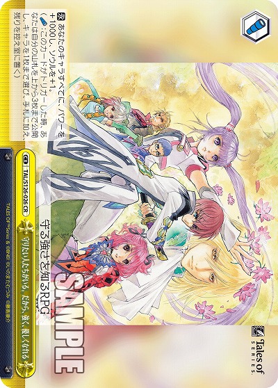 守りたい人たちがいる。だから、強く、優しくなれる 【TAL/S126-026CR】