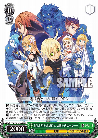 契約により与えられた戦う力。ただ君を 守りたかった――― 【TAL/S126-041U】