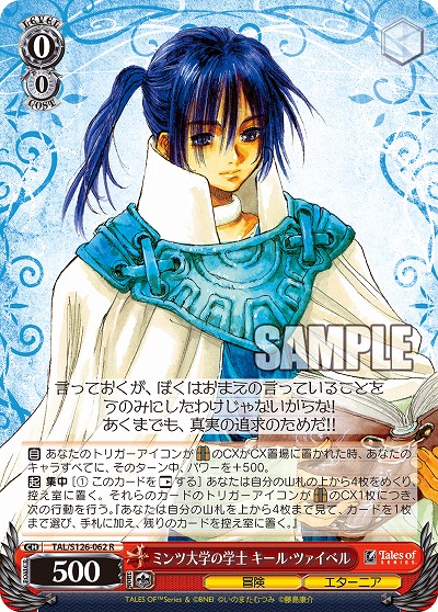 ミンツ大学の学士 キール・ツァイベル 【TAL/S126-062R】