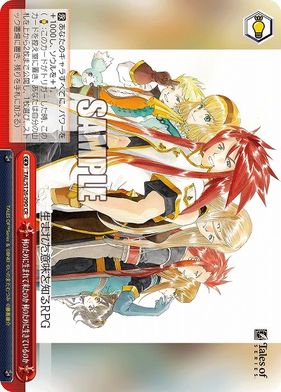 何のために生まれて来たのか 何のために生きているのか 【TAL/S126-090CR】