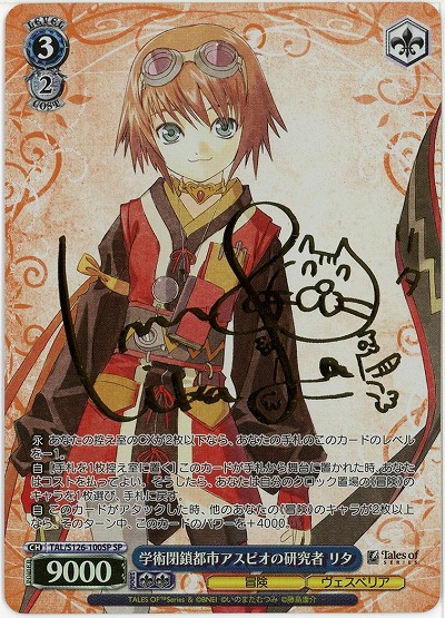 ※秋葉原店併用商品 学術閉鎖都市アスピオの研究者 リタ(SP) 【TAL/S126-100SP】