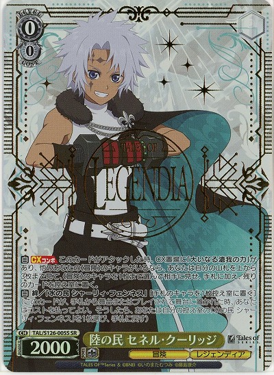 陸の民 セネル・クーリッジ(ホイル) 【TAL/S126-005SR】