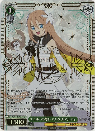 エミルへの想い マルタ・ルアルディ(ホイル) 【TAL/S126-035SR】