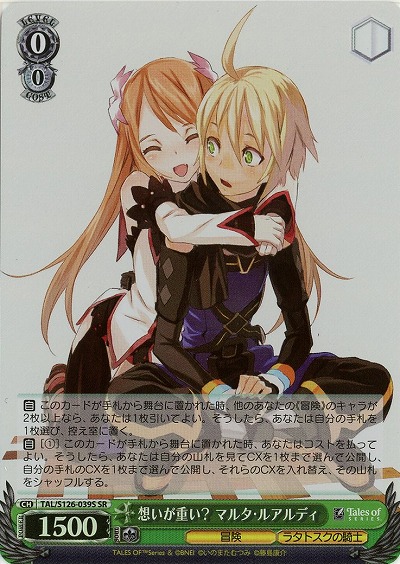 想いが重い? マルタ・ルアルディ(ホイル) 【TAL/S126-039SR】