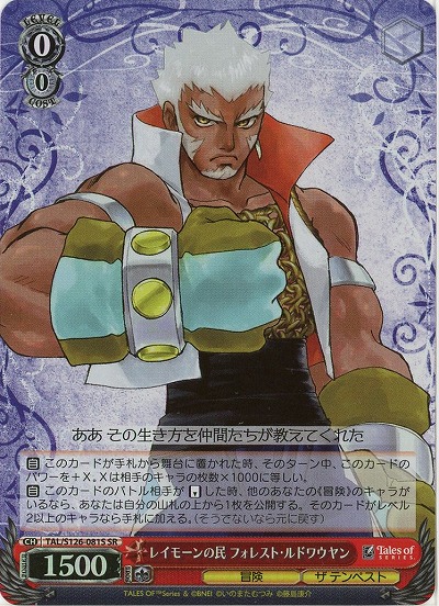 レイモーンの民 フォレスト・ルドワウヤン(ホイル) 【TAL/S126-081SR】