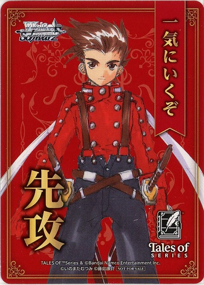 先攻マーカー(一気にいくぞ) 【TAL/S126-P01】