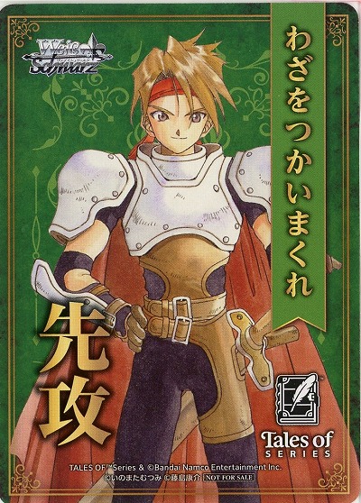 先攻マーカー(わざをつかいまくれ) 【TAL/S126-P02】