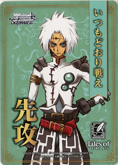 先攻マーカー(いつもどおり戦え) 【TAL/S126-P03】