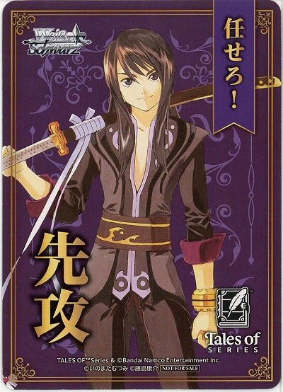 先攻マーカー(任せろ!) 【TAL/S126-P05】