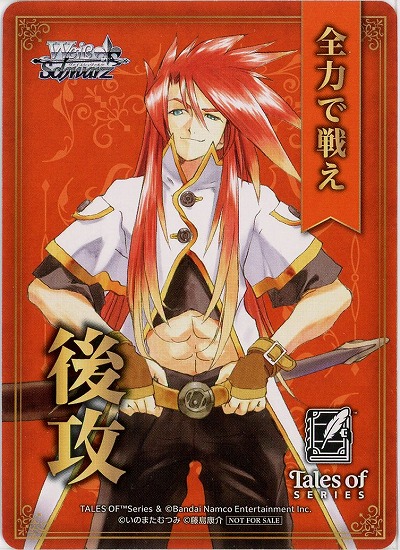 後攻マーカー(全力で戦え) 【TAL/S126-P09】