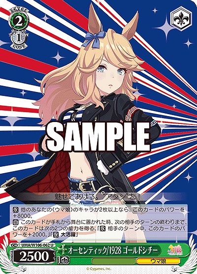 オーセンティック/1928 ゴールドシチー 【UMA/W106/062U】