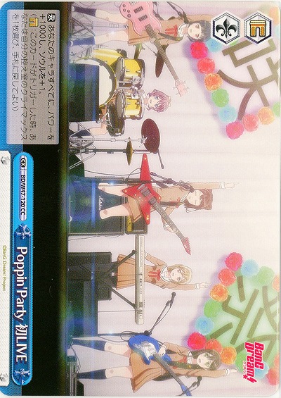 Poppin'Party 初LIVE 【WSBD-W47-120CC】
