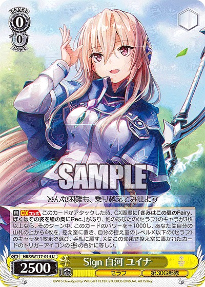 Sign 白河 ユイナ 【HBR/W117/014U】