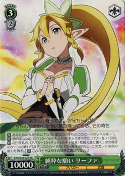 純粋な願い リーファ 【SAO-S20-027RR】