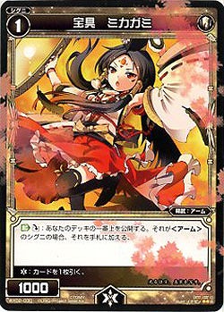 宝具　ミカガミ 【WX02-030R】