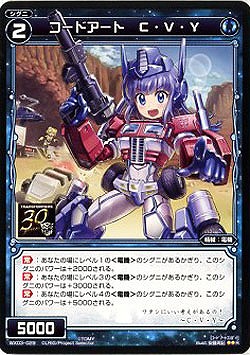 コードアート　C・V・Y 【WX03-029R】