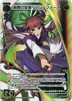 戦慄の旋律　アン=フォース 【WX04-004LR】