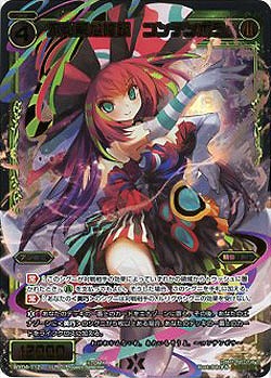 【キズ有り特価B】不可解な誇張　コンテンポラ　【WX04-112SE】