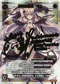 【キズ有り特価A】創世の巫女　マユ 【WX05-082SE】