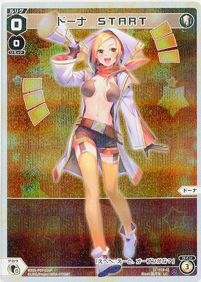 ドーナ START(パラレル) 【WXDi-P07-016LCP】