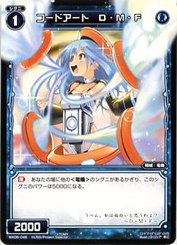 コードアート D・M・F 【WX06-046C】