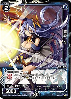 羅原N 【WX07-041R】