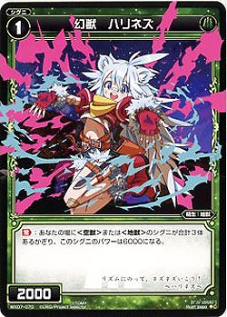 幻獣ハリネズ 【WX07-070C】