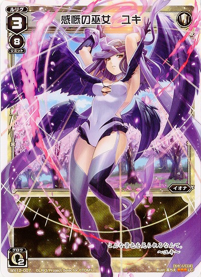 感慨の巫女　ユキ 【WX12-007LC】