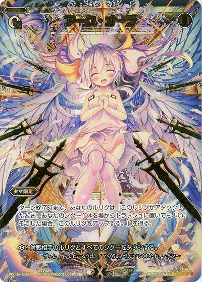 アーク・オーラ(SE) 【WX19-087SE】