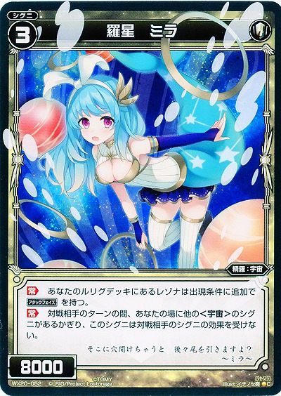 中盾 スクトゥム 【WX20-051C】