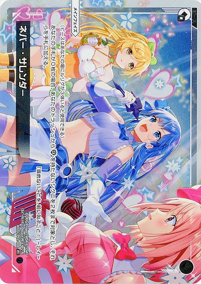 ネバー・サレンダー 【WXDi-P01-006PI】